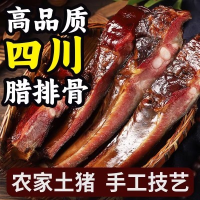 正宗柴火烟熏腊排骨四川农家特产自制山散养土猪腊肉特色柏树熏制