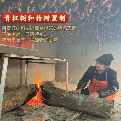 九怡香四川腊肠烟熏麻辣香肠纯肉特产农家手工自制腊味正宗土猪肉图2