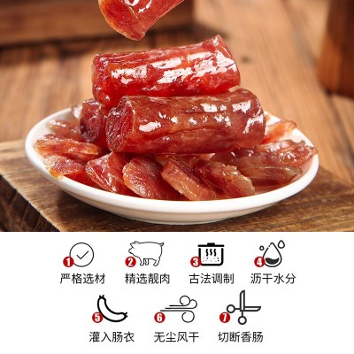 宣上皇优质广式腊肠纯肉微甜无淀粉天然肠衣制作广东广式腊肠批发图2