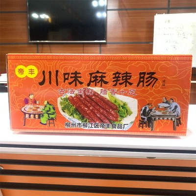 广西麻辣肠批发麻辣香肠厂家整箱批发 农家自制腊味图2