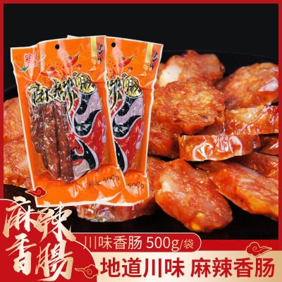 麻辣肠500g麻辣咸味批发香辣风味腊肠餐饮饭堂商用辣味