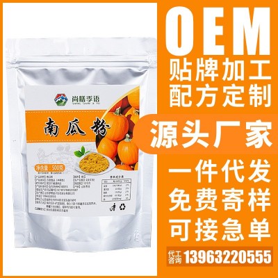 现磨早餐熟纯南瓜粉南瓜粥粉糊羹食用冲泡烘焙商用袋装代餐图2