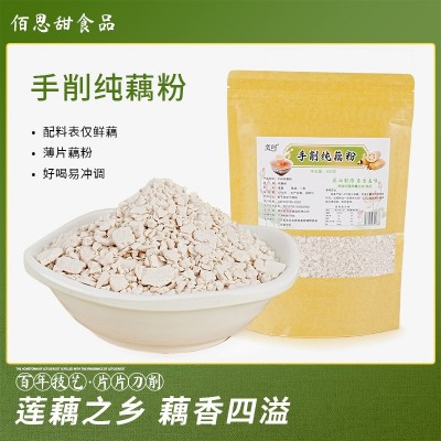 原味藕粉袋装瓶装莲藕粉羹速食早餐产代餐手剥纯500g即食罐装图3