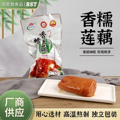 香糯莲藕500g真空速食包装开袋即食餐饮蜜汁莲藕香甜莲藕香脆