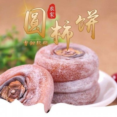 广西恭城柿饼特产级别柿子饼流心柿饼非陕西富平柿饼散装批发代发