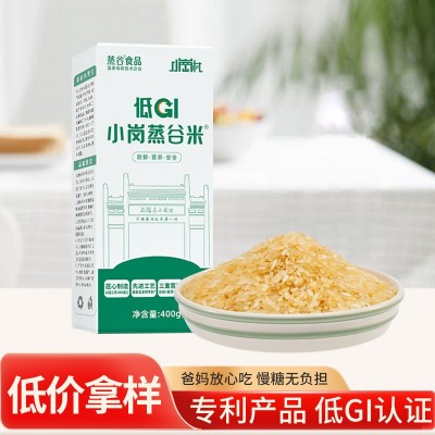 拿样低升糖大米 小岗低gi蒸谷米 糖友可用控糖人群米 盒装米批发