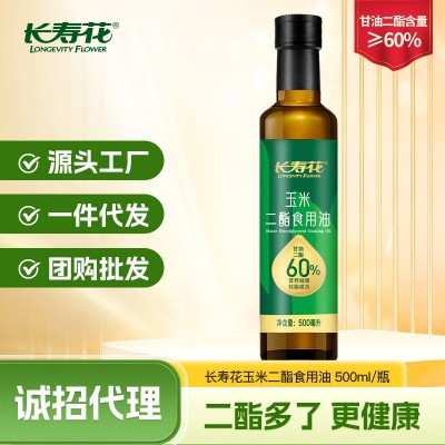 长寿花轻酯甘油二酯食用油60%DAG含量 500ml玉米二酯油家用食用油