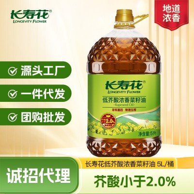 长寿花低芥酸浓香菜籽油5L*1桶装非转基因物理压榨家用食用油植物
