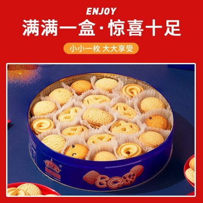 皇冠世家曲奇饼干908g铁罐装黄油丹麦风味礼盒网红爆款零食小吃