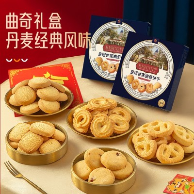 皇冠世家黄油曲奇饼干休闲零食网红饼干婚庆喜饼伴手礼多口味曲奇