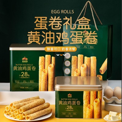 皇冠世家黄油鸡蛋卷新年春节年货送礼盒装办公室解馋休闲零食小吃