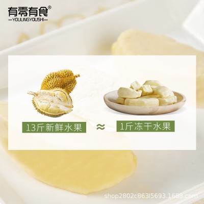 【有零有食】58g袋装冻干榴莲干泰国金枕头榴莲果干孕妇零食批发图2