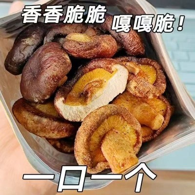 香菇脆 大颗饱满香甜酥脆好吃美味低温熟化烧烤香辣小龙虾海盐味图4