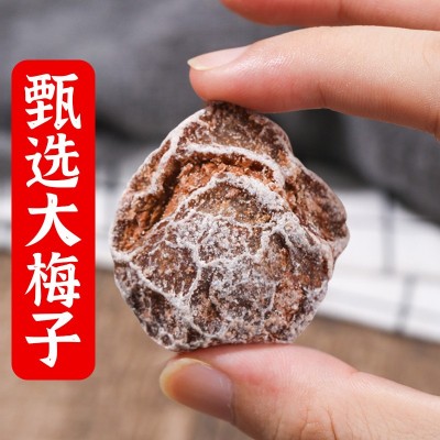 特大九制话梅王正宗酸甜话梅皇甘草话梅干泡水老苏式咸酸梅肉蜜饯图2