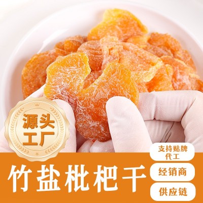 川知贝原味枇杷干果干果脯瓶装袋装正宗无核蜜饯竹盐枇杷干批发