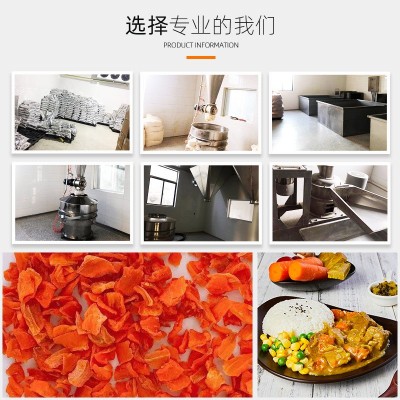 脱水蔬菜干食品级原料脱水胡萝卜干胡萝卜粒胡萝卜丁脱水胡萝卜图5