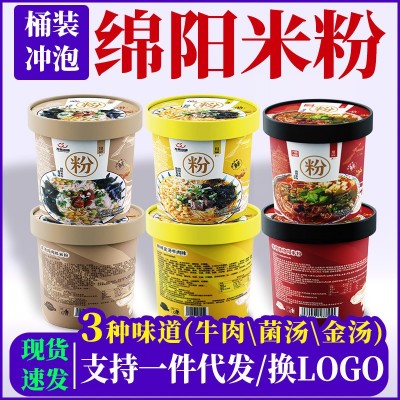 电商热销麻六同款绵阳米粉桶装牛肉金汤菌汤冲泡米线速食整箱包邮