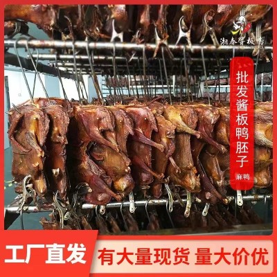 湖南酱板鸭胚子240克半成品麻鸭胚 工厂货源直供