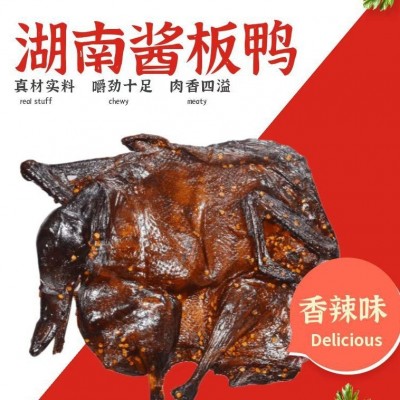 散货酱板鸭300g湖南岳阳长沙香辣手撕鸭 一手货源 工厂直供