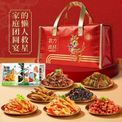 袁方年货礼盒酸辣无骨鸡爪过年团购送大礼凤爪卤味零食礼包非坚果