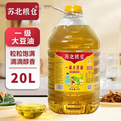 苏油坊苏北粮仓一级大豆油桶装20L餐饮装大豆精华食品级油脂非转