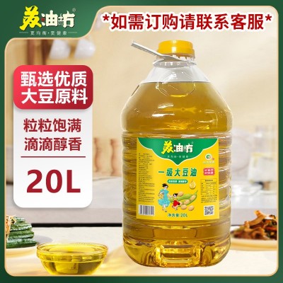 苏油坊一级大豆油桶装20L餐饮装 精选大豆非转基因大桶健康