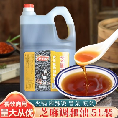 香油商用5L四川芝麻凉拌菜火锅串串蘸料油碟桶装批发地道风味
