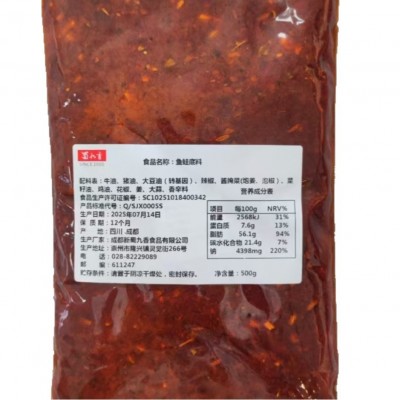 蜀九香鱼蛙底料500g火锅底料冒菜串串商用批发图2