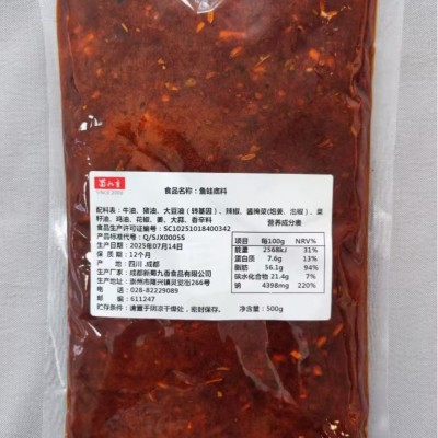 蜀九香鱼蛙底料500g火锅底料冒菜串串商用批发图5