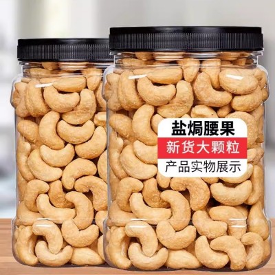 盐焗腰果仁500g罐装新货年货核桃干果坚果孕妇休闲零食非油炸散图5