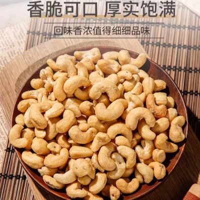 盐焗腰果仁500g罐装新货年货核桃干果坚果孕妇休闲零食非油炸散图2