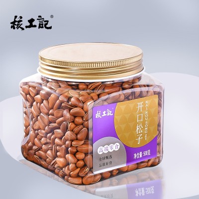 核工记东北开口松子大颗粒500g坚果罐装原味干货零食干果散装代发