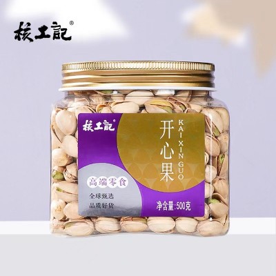 原色开心果大颗粒散装500g坚果批发罐装干果健康零食无漂白图5