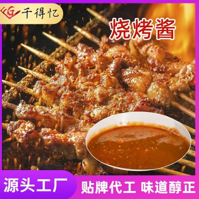 餐饮烧烤香辣 酱料-香辣味各种炸串烧烤炖煮肉蘸料图3