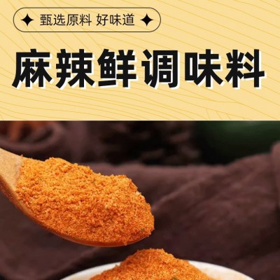 麻辣鲜香调味料粉可炖菜煮菜煲汤腌制1公斤装家用商用均可使用图2