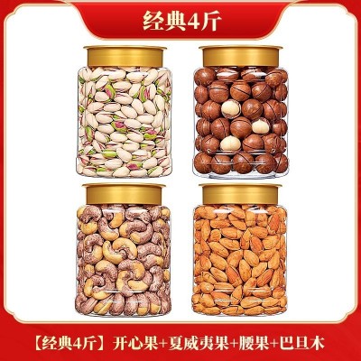 新年货坚果大礼包礼盒组合干果大全散装称斤零食送长辈坚果礼盒图3