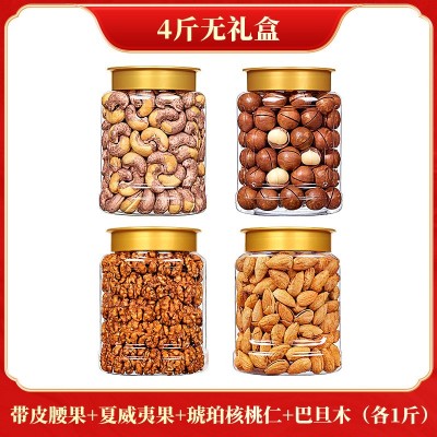 新年货坚果大礼包礼盒组合干果大全散装称斤零食送长辈坚果礼盒图4