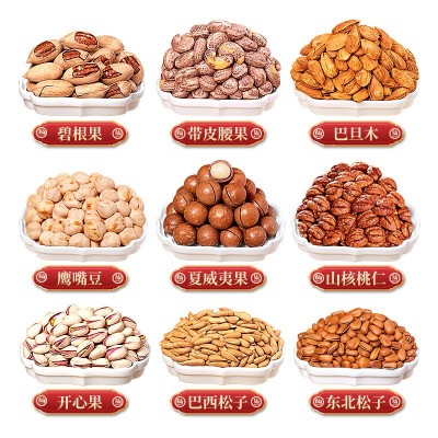 新年货坚果大礼包礼盒组合干果大全散装称斤零食送长辈坚果礼盒图5