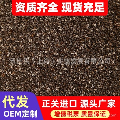 有机奇亚籽 籽批发 高膳食纤维 源头产地工厂杂粮五谷粗粮