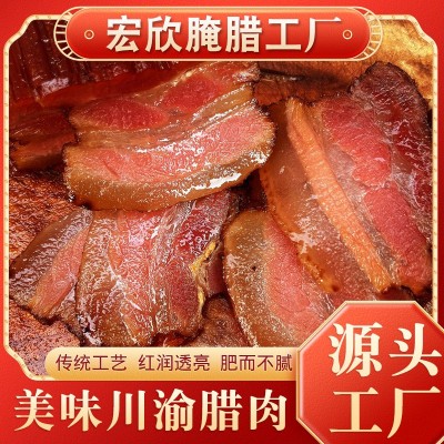 腊肉四川正宗烟熏五花肉厂家整箱农家特产袋装手工食品商用批发用图5