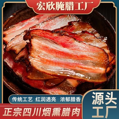 四川烟熏腊肉正宗腊五花肉餐饮手工袋装整箱真空食品商用厂家批发图5