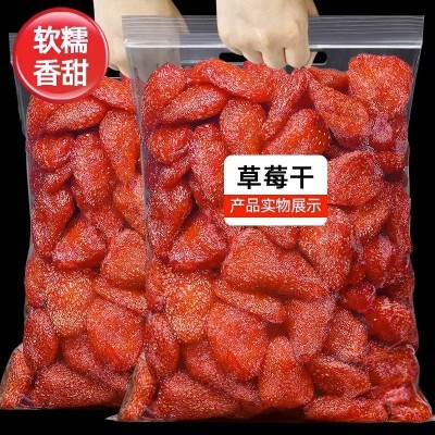 一件代发临安新货草莓干混合休闲零食干果网红小吃果脯蜜饯零售批图5