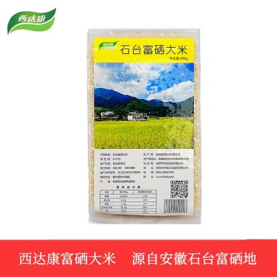 石台富硒大米400g 农家自产非真空包装礼品长粒香大米 厂家直供图4