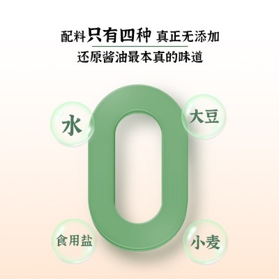 [古法酿造]有机老式酱油0添加天然酿造大壶实惠装2.35kg家用商图4