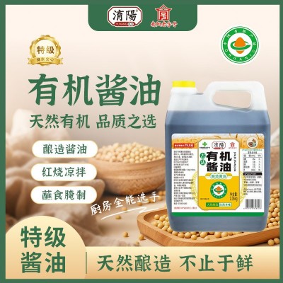 [古法酿造]有机老式酱油0添加天然酿造大壶实惠装2.35kg家用商图5