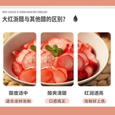 淯阳大红浙醋10斤泡萝卜醋醋家用食用红醋食用醋商用家用多规格图2