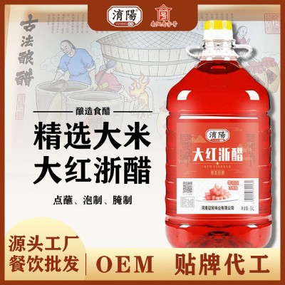 淯阳大红浙醋10斤泡萝卜醋醋家用食用红醋食用醋商用家用多规格图5