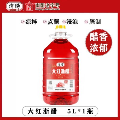 淯阳大红浙醋10斤泡萝卜醋醋家用食用红醋食用醋商用家用多规格图4