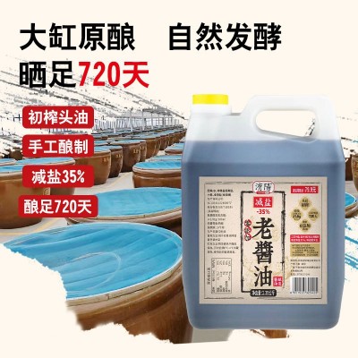 【老式酱油】淯阳0添加古法老酱油纯粮酿造无防腐剂色素香精4.7斤图4
