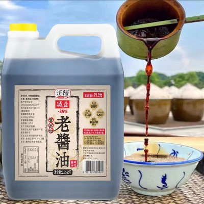 【老式酱油】淯阳0添加古法老酱油纯粮酿造无防腐剂色素香精4.7斤图3